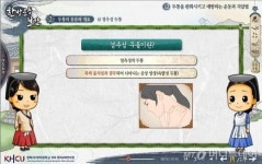경희사이버대, ‘한방운동보감’과 함께 하세요!