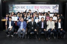KAC한국예술원 제2회 청소년 영상 페스티벌 시상식 개최