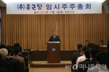 종근당, 지주사 전환 주총서 확정(상보)