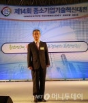 우창엔지니어링 대표, 산업통상자원부장관 표창 수상