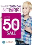 더샘, 해피샘데이 전품목 최대 50% 할인