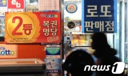 복권 1등 당첨자는 어디에? 미수령 복권 701억원