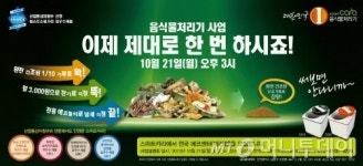 매직카라, 전국 대리점 '에코센터' 모집