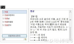 한컴오피스2014, 문서작성 협업으로 빠르게!