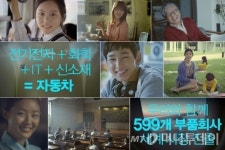 작은 광고사가 만든 현대차  광고, 첫 방송