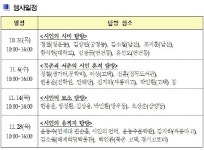 [시티줌]詩문학 향기가 있는 곳 가볼까