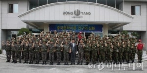 동양대학교 학군단, 하계입영훈련 ‘최우수 학군단’ 선정