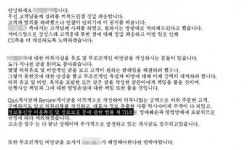 인터넷 쇼핑몰, 소비자에 불만 올리지 마, X년아