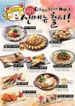 꼬지사께, 2013 하반기 신메뉴 출시