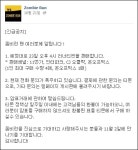 좀비런 인기에 암표상 활개…누리꾼 분통