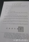 금감원 외국펀드 편입시 중개사 통하라 공문논란