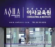 아샤교육원, CS강사 비서실무과정으로 스펙업