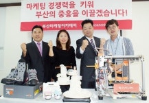 부산 최초 '실전 마케팅 아카데미' 설립