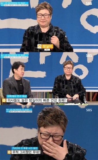 방실이 