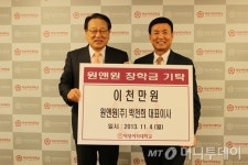 (주)원앤원, 덕성여대에 장학금 2000만원 기탁