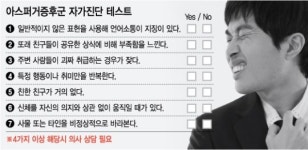 술자리에서 재미없는 우리 부장, 혹시…?