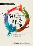 원광디지털대, ‘제 8회 빛오름 전통공연예술단 정기공연’ 개최
