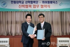 한림대, 청각 전문기업 히어링메딕스와 산학협력