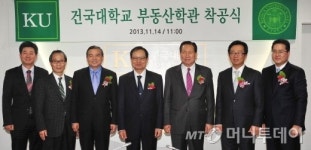 건국대 ‘해봉 부동산학관’ 신축