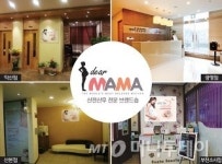 임산부관리 브랜드 디어마마, 신규 4개 지점 오픈