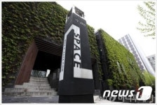 공간 사옥, 150억원에 아라리오갤러리에 매각
