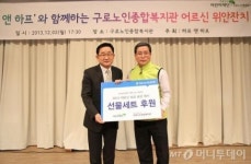 NH농협생명, 구로노인종합복지관 경로행사 후원