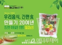칠갑농산, 몸에 좋은 삼색떡국 출시
