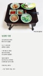[오인태의 詩가 있는 밥상]다시, 병기를 갈다