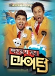 마이턴 쿠폰 공개…모두의 마블 다이아 50개를 공짜로