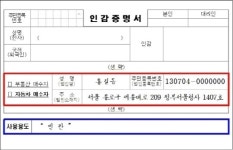 내년부터 중고차 살때 가·차명 못쓴다