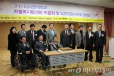 나사렛대, 재활복지특성화 토론회 성료