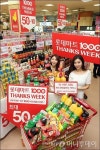 [사진]롯데마트, 브랜드 상품 최대 50% 할인 행사