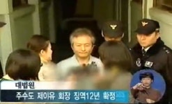 제이유네트워크(장원숙) | '다단계' 주수도 JU그룹, 세금체납 1·2위 기록