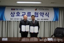 디지털서울문화예술대학교-한국예술고등학교, 상호교류 협약 체결