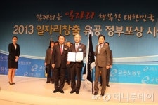 한국능률협회, 일자리창출 유공 국무총리상 수상