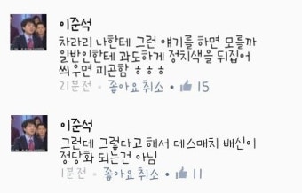 이준석, 홍진호 '일베' 논란에 남긴 말 뭔가 보니···