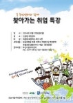 오산시, 찾아가는 동 주민센터 취업특강 실시