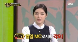 썰전 김새롬, 김구라가 안철수 좋아하는 이유 묻자 대답이···