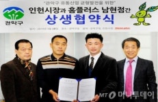홈플러스, 관악구 인헌시장과 상생발전 협약 체결