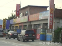 고향에서 본 중개업자, 알고보니 떴다방…