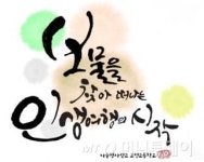 보인고등학교, 사배자가 행복한 학교 만들기 적극 추진