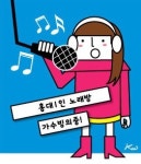 20대女, 홍대앞 1인 노래방 가서 한 일이…