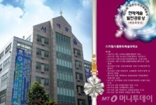 디지털서울문화예술대학교, ‘제20회 대한민국연예예술상 시상식’에서 공로상 수상