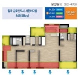 칠곡 금호신도시 서한이다음 서비스면적에 놀라고 듀얼웨이 평면에 감탄