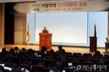 아동학대 없는 아이들이 행복한 오산시