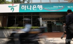 하나금융, 사기대출 여파…1조 클럽 무산(상보)