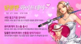 솔로들이여, 화이트데이 우울함 게임으로 잊자·