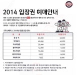 티켓링크, 두산 베어스 19일 개막전 예매 오픈…가격은?
