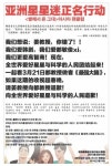 中별그대 팬클럽 우리가 저학력·저소득이라고? 신문 광고