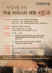 커피베이국방과학연구소 | 커피베이, 창업자 위한 ‘3월 무료 바리스타 체험’ 개최